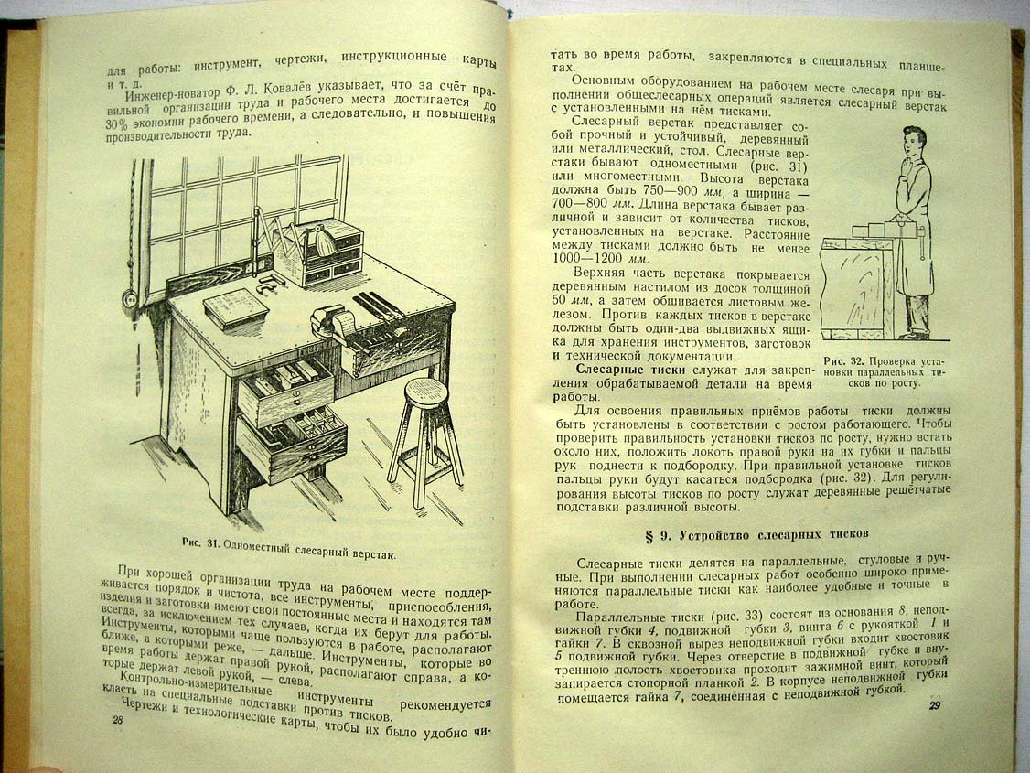Пивоваров Л. Практикум по машиноведению.