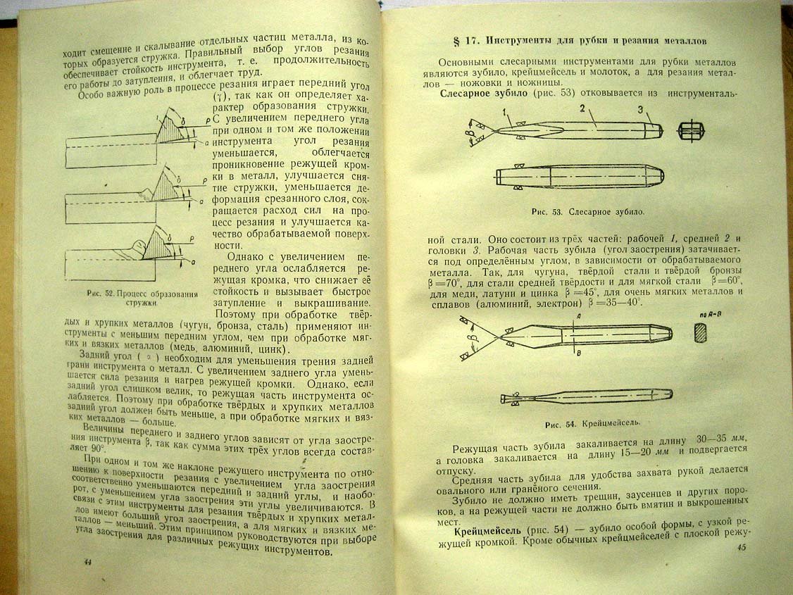 Пивоваров Л. Практикум по машиноведению.