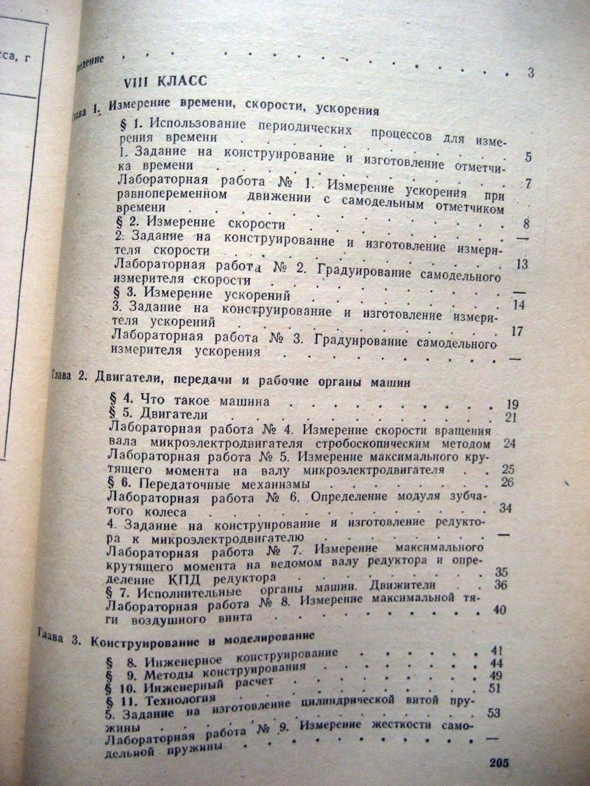 Хорошавин С. Физико-техническое моделирование.