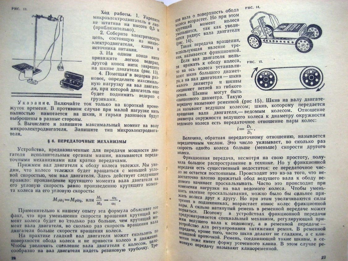 Хорошавин С. Физико-техническое моделирование.