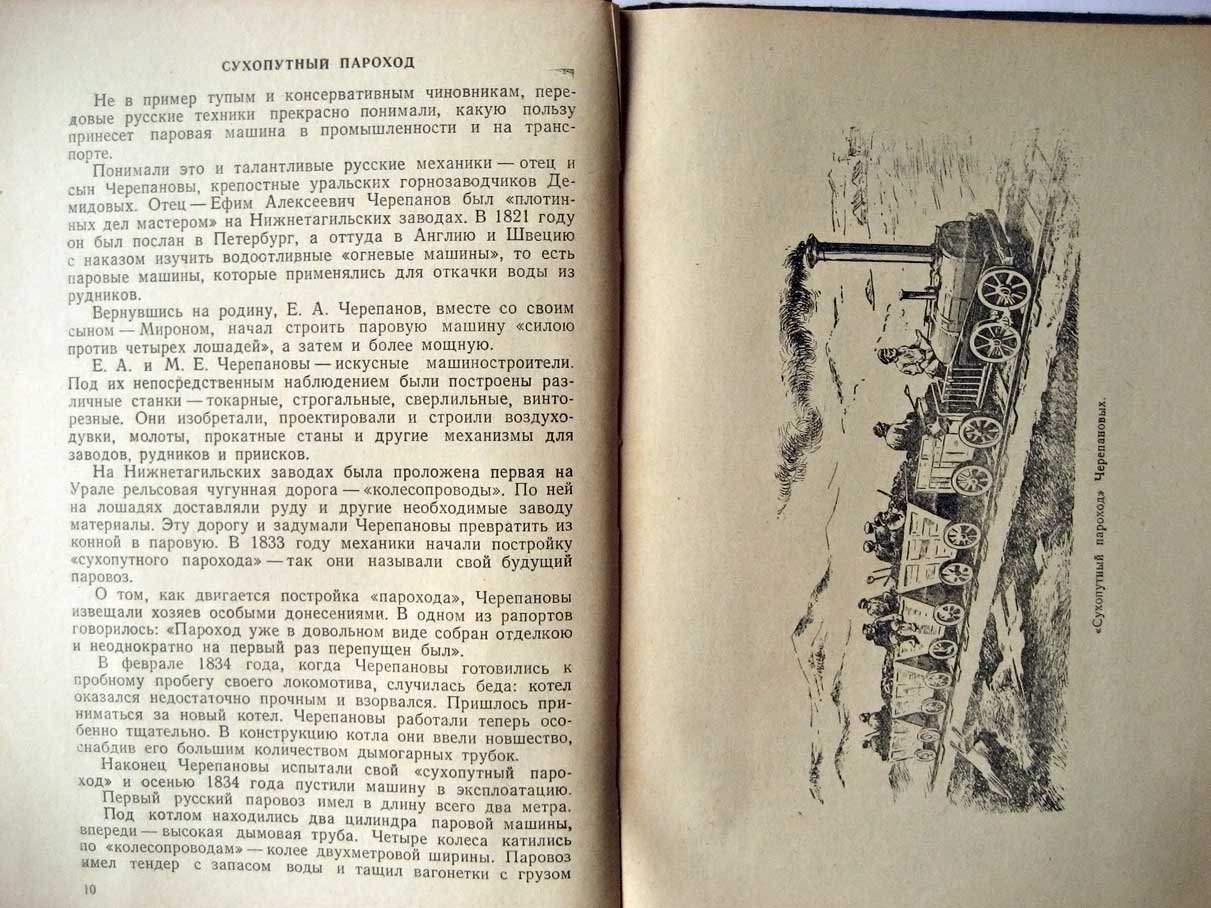 Антрушин А. Рассказы о русской технике.