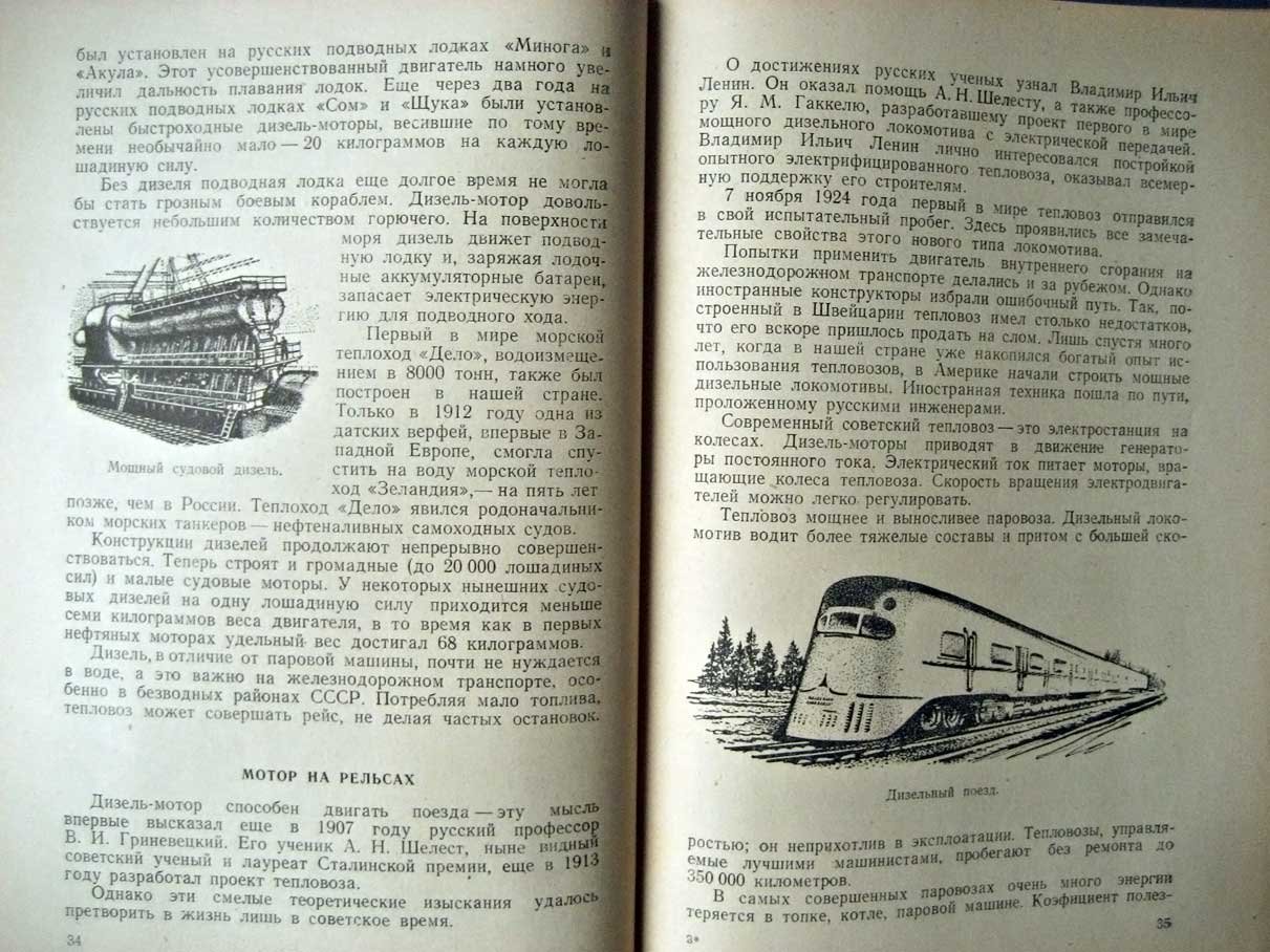 Антрушин А. Рассказы о русской технике.