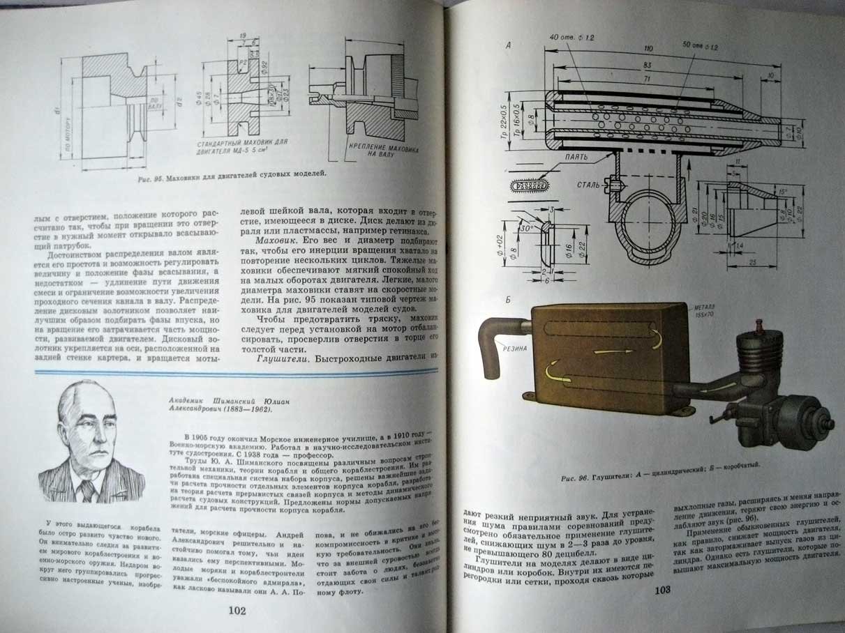 Осинов Г. Юные корабелы.
