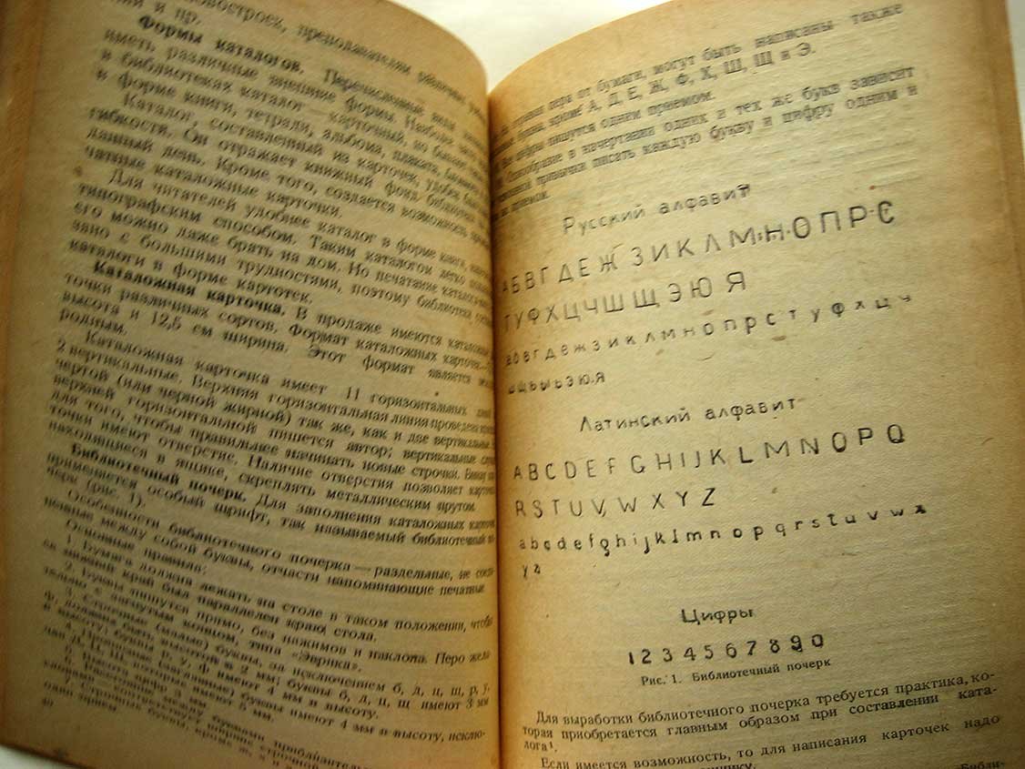Кленов А. Краткое руководство по библиотечной технике.