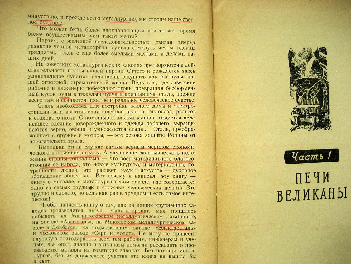 Болдырев С. Книга о металле.