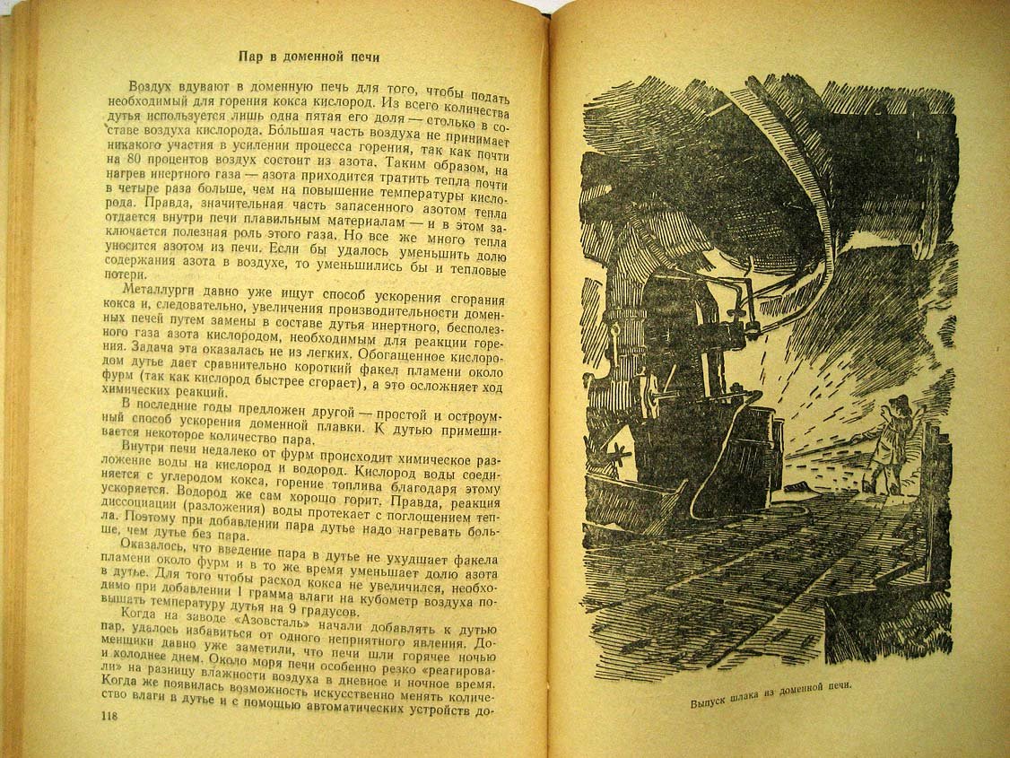 Болдырев С. Книга о металле.