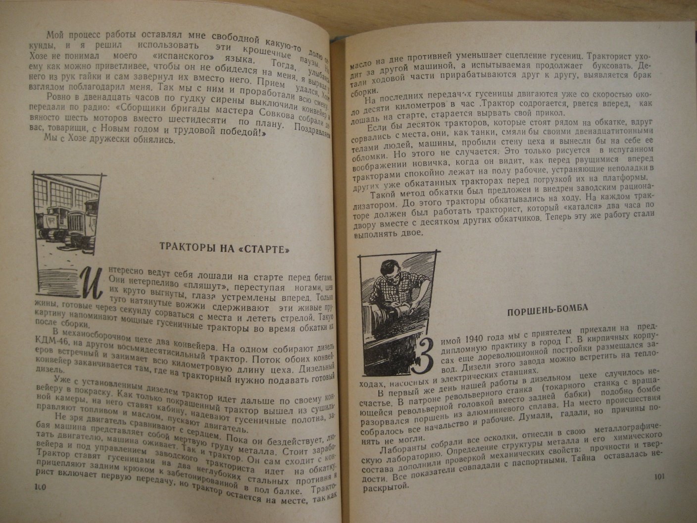 Пятков В., Потапова О. Учись изобретать.
