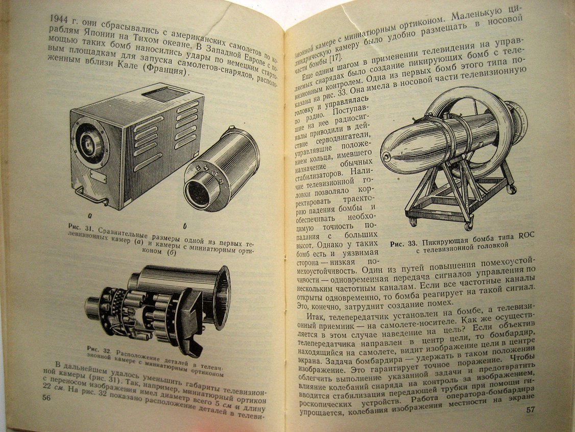 Асташенков П. Радиоэлектроника в управлении снарядами.