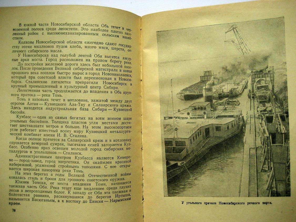Жилин С. Реки нашей Родины.