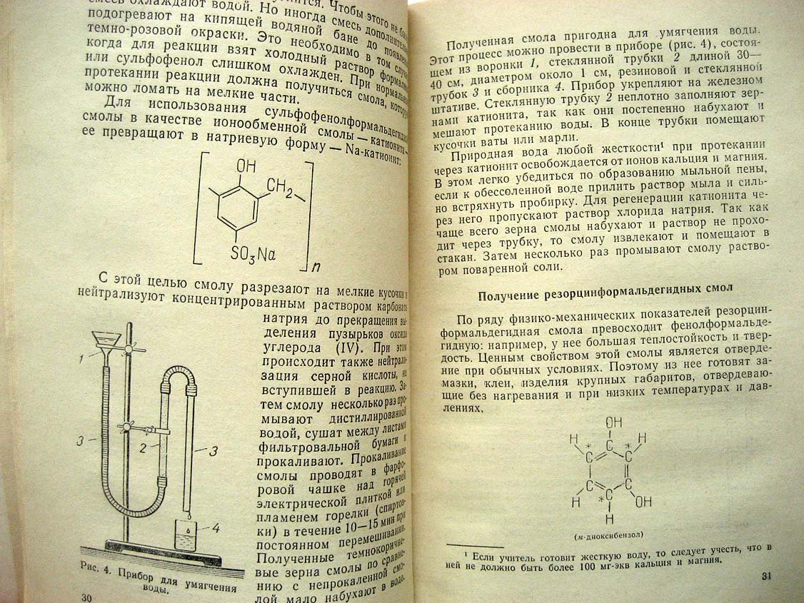 Чертков И. Эксперимент по полимерам в средней школе.