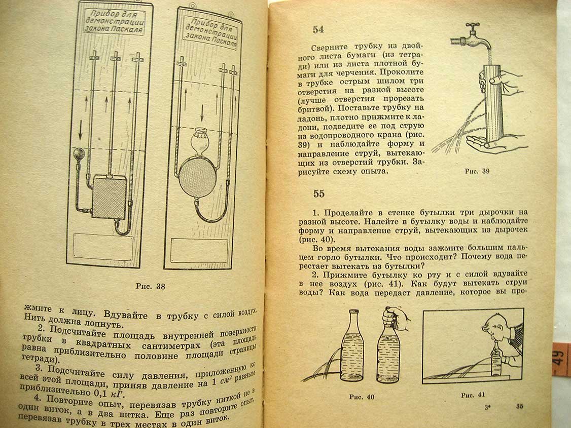 Покровский С. Наблюдай и исследуй сам.