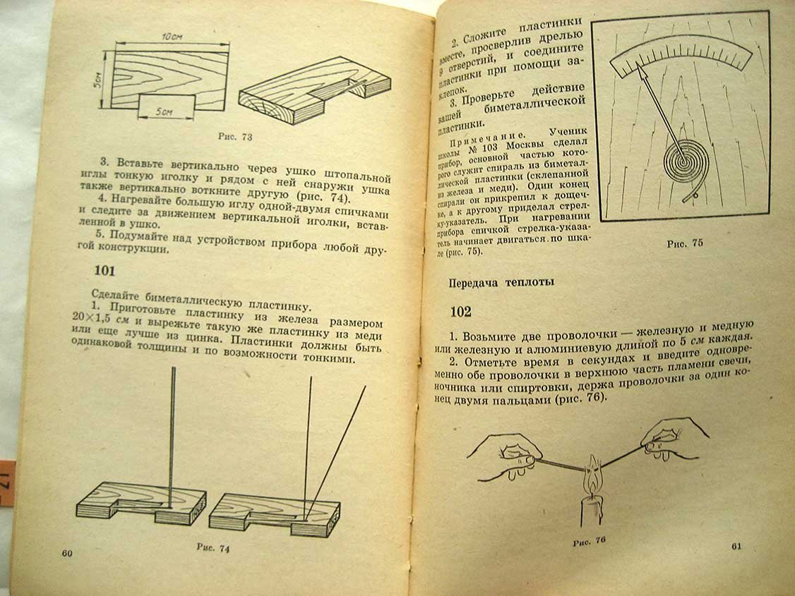 Покровский С. Наблюдай и исследуй сам.