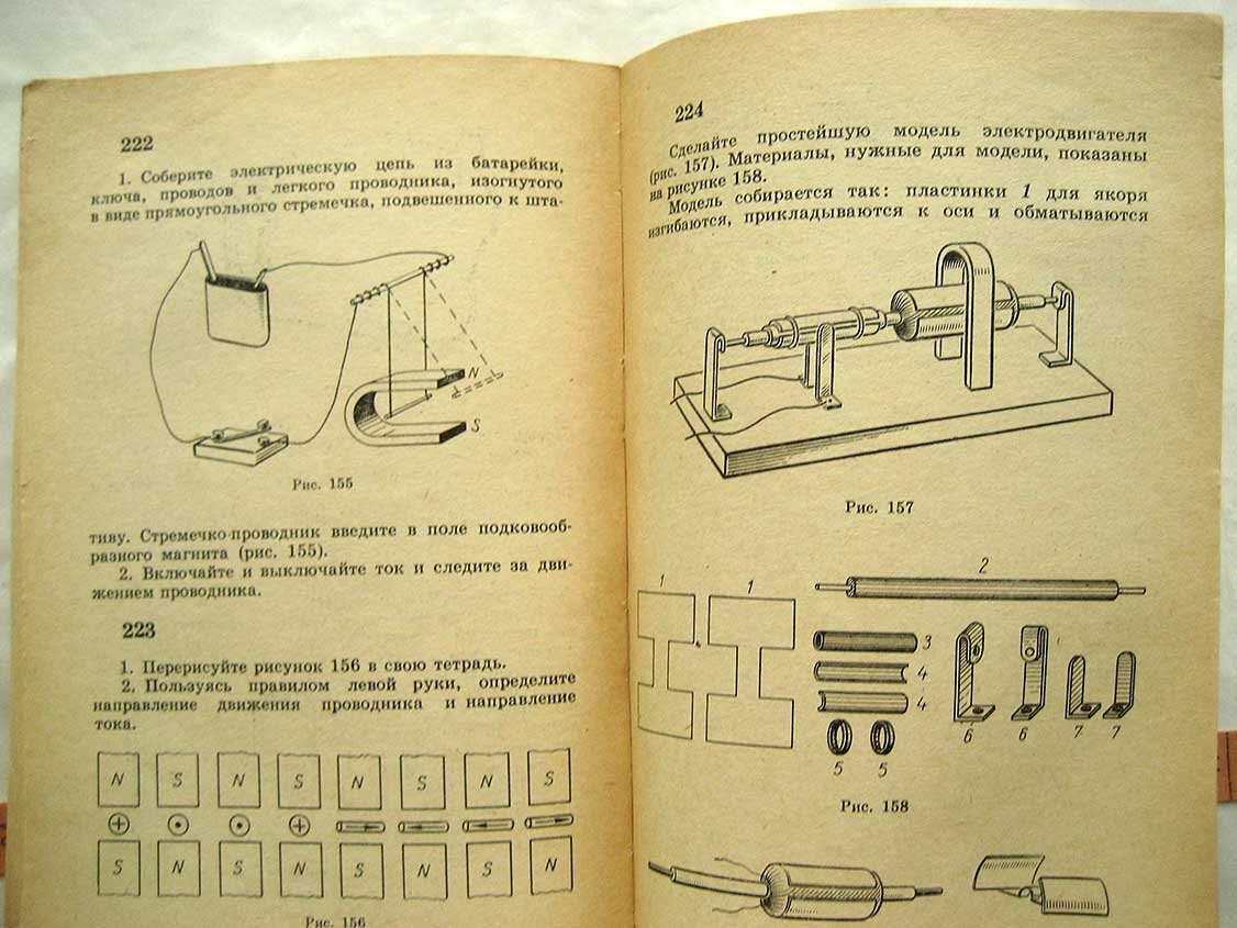 Покровский С. Наблюдай и исследуй сам.