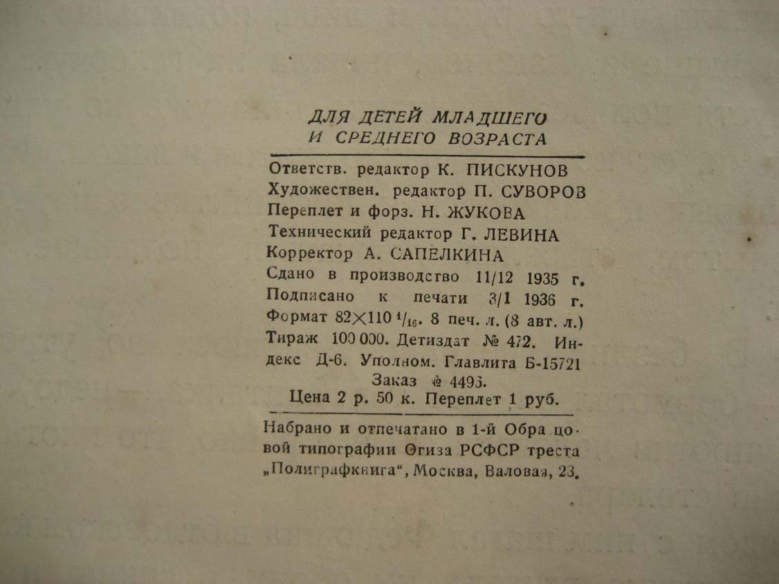 Чехов А. Каштанка.