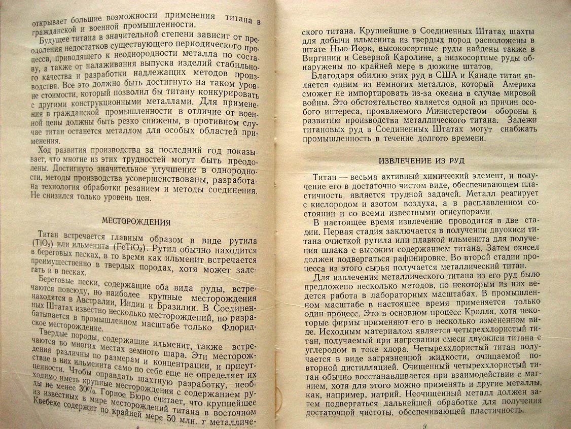 Эверхарт Дж. Титан и его сплавы.