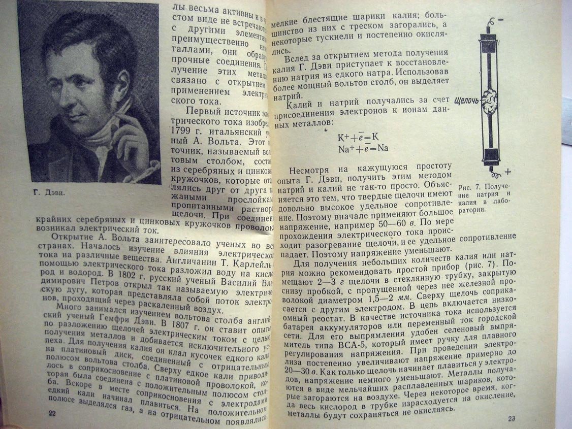 Попова Л. От лития до цезия.