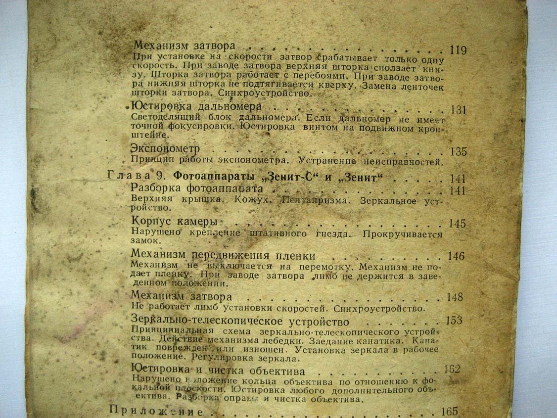 Яковлев М. Ремонт фотоаппаратов.