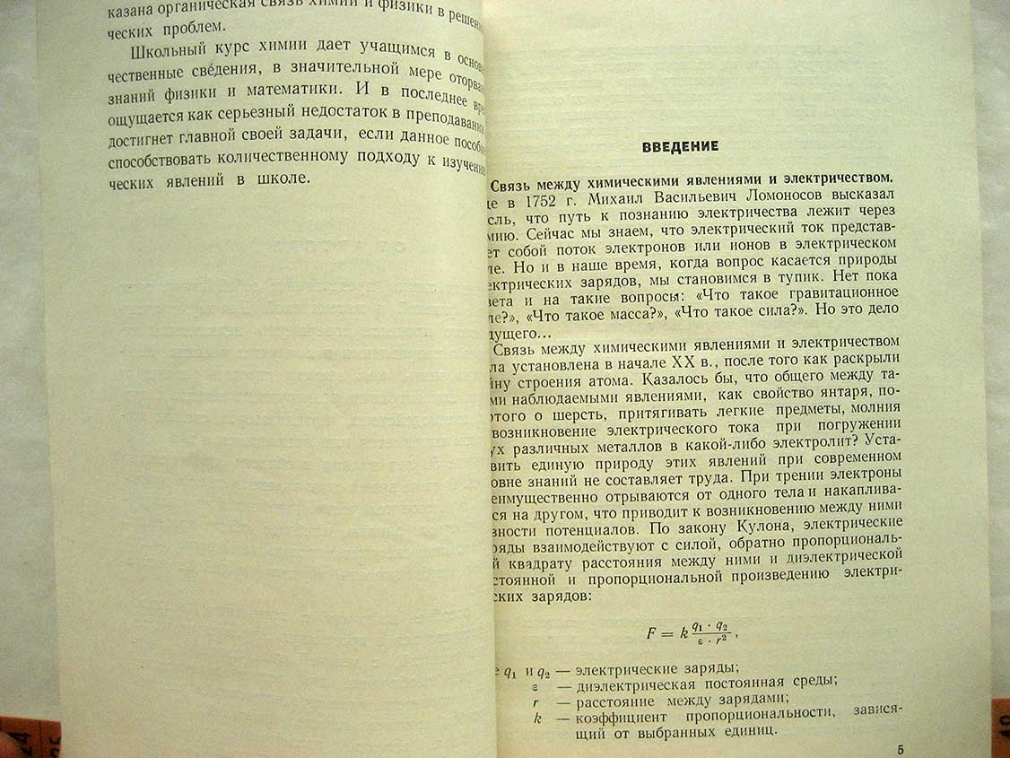 Подобаев Н. Окислительно-восстановительные реакции и гальванические элементы. Пособие для учителей