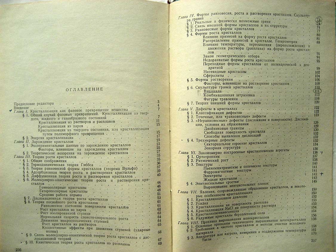 Козлова О. Рост кристаллов.