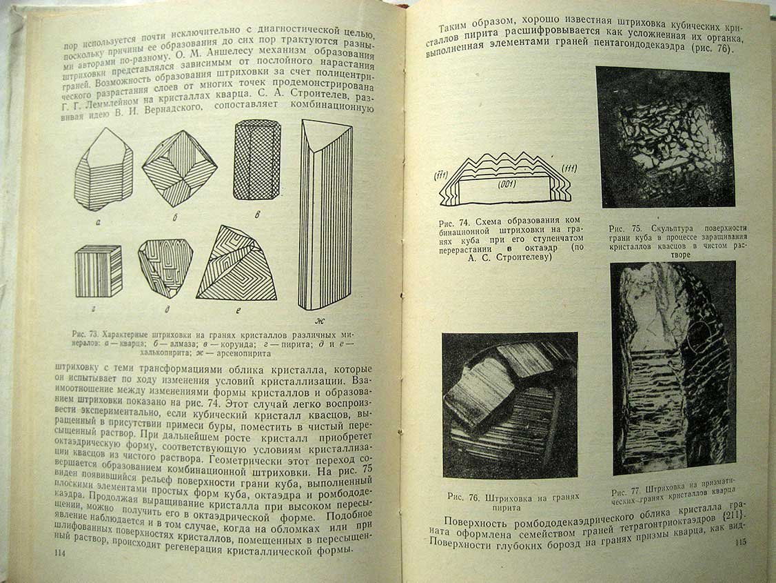 Козлова О. Рост кристаллов.