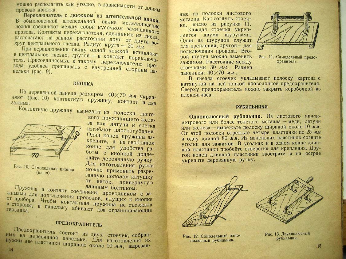 Верхало Ю. Самодельные приборы по электротехнике.