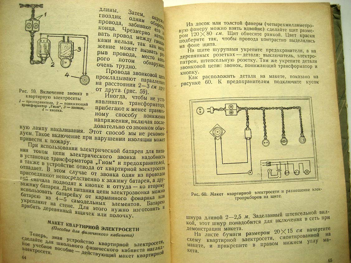 Верхало Ю. Самодельные приборы по электротехнике.