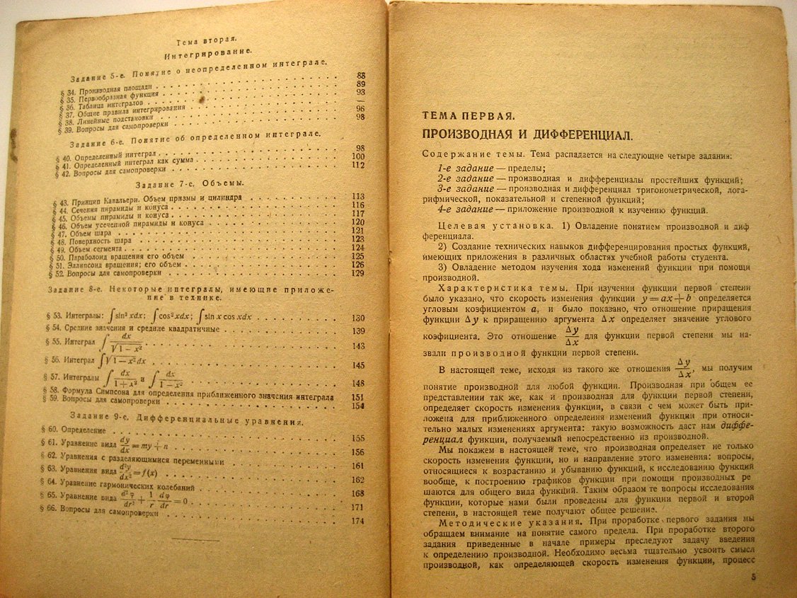 Безикович Я., Коган А., Менделеев И. и др. Рабочая книга по математике. Выпуск III. Элементы анализа