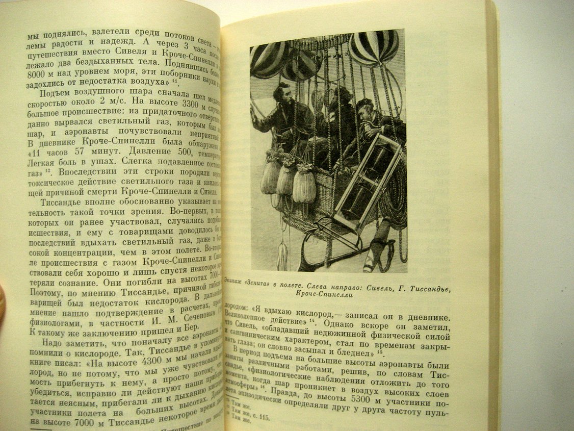 Фельдман Г., Ефуни С., Куренков Г. и др. Поль Бер (1833-1886).