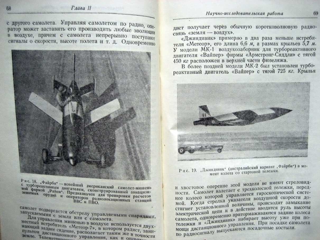Гэтленд К. Развитие управляемых снарядов.