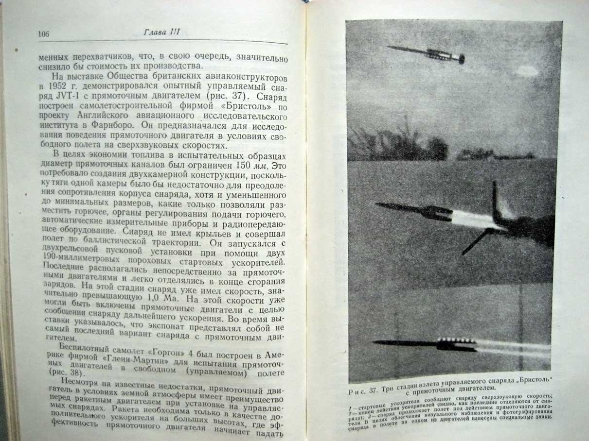 Гэтленд К. Развитие управляемых снарядов.