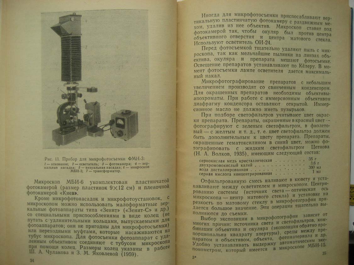Паушева З. Практикум по цитологии растений.