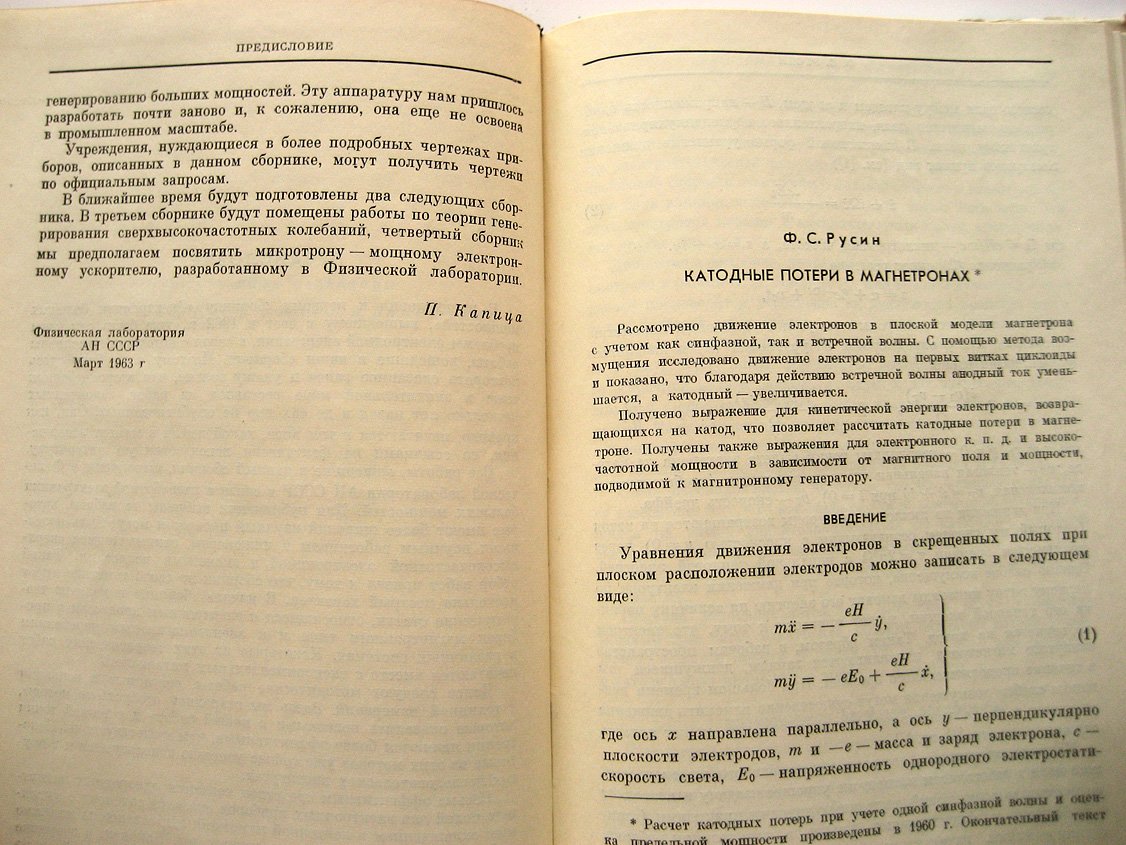 Электроника больших мощностей . Сборник 2