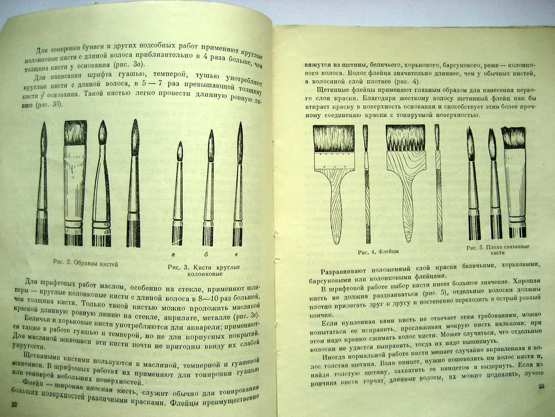 Матвеев В. Шрифты.