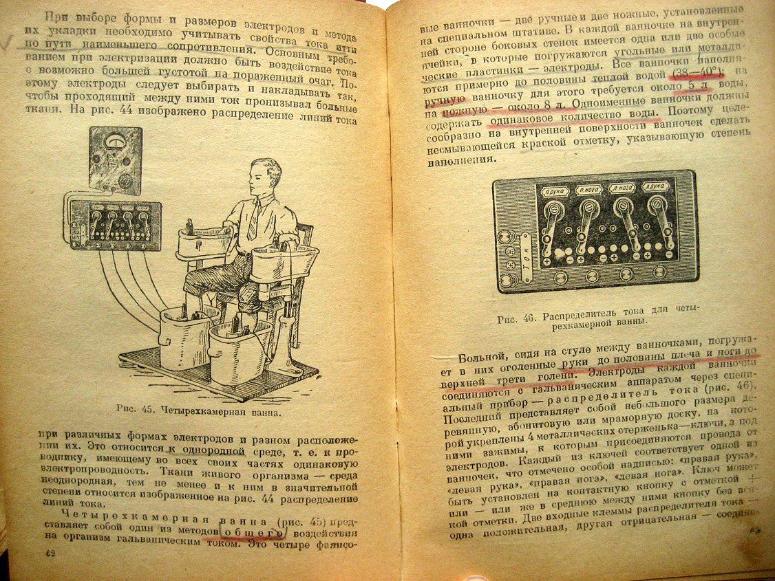 Мессель Д. Учебник физиотерапии. Для средних медицинских школ