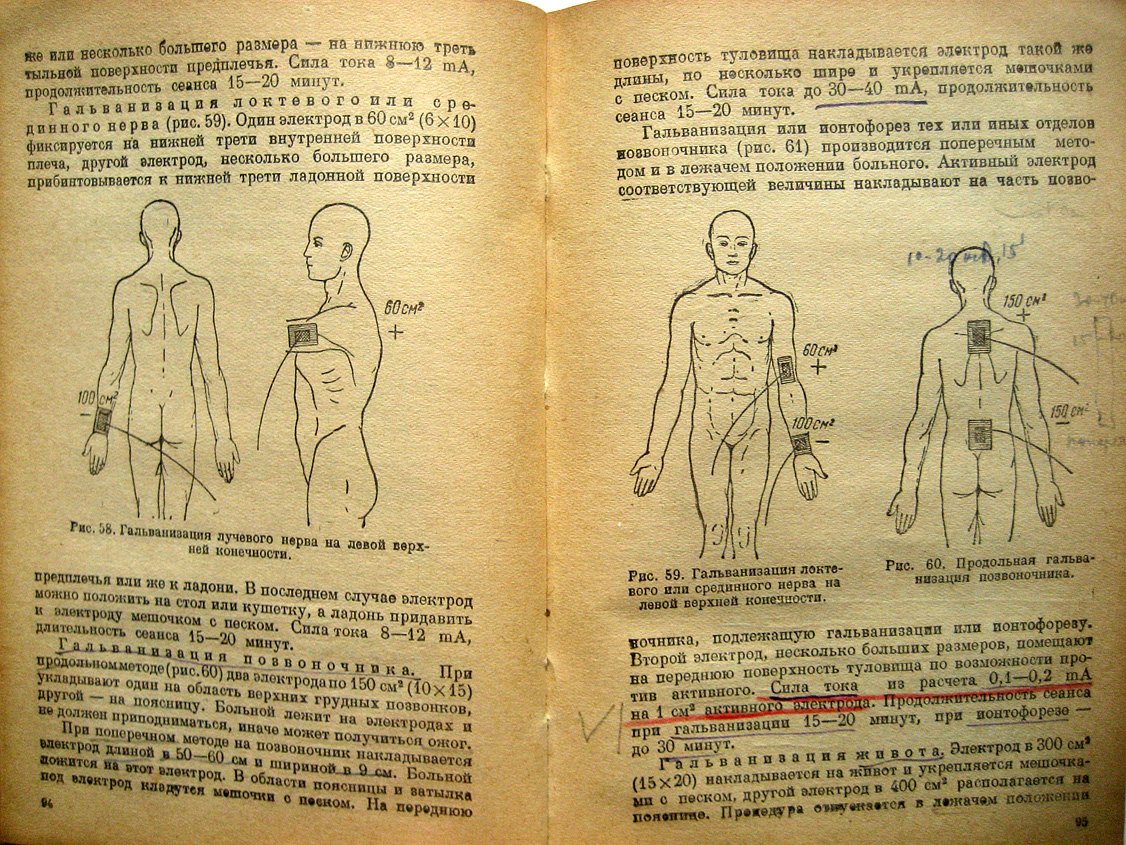 Мессель Д. Учебник физиотерапии. Для средних медицинских школ