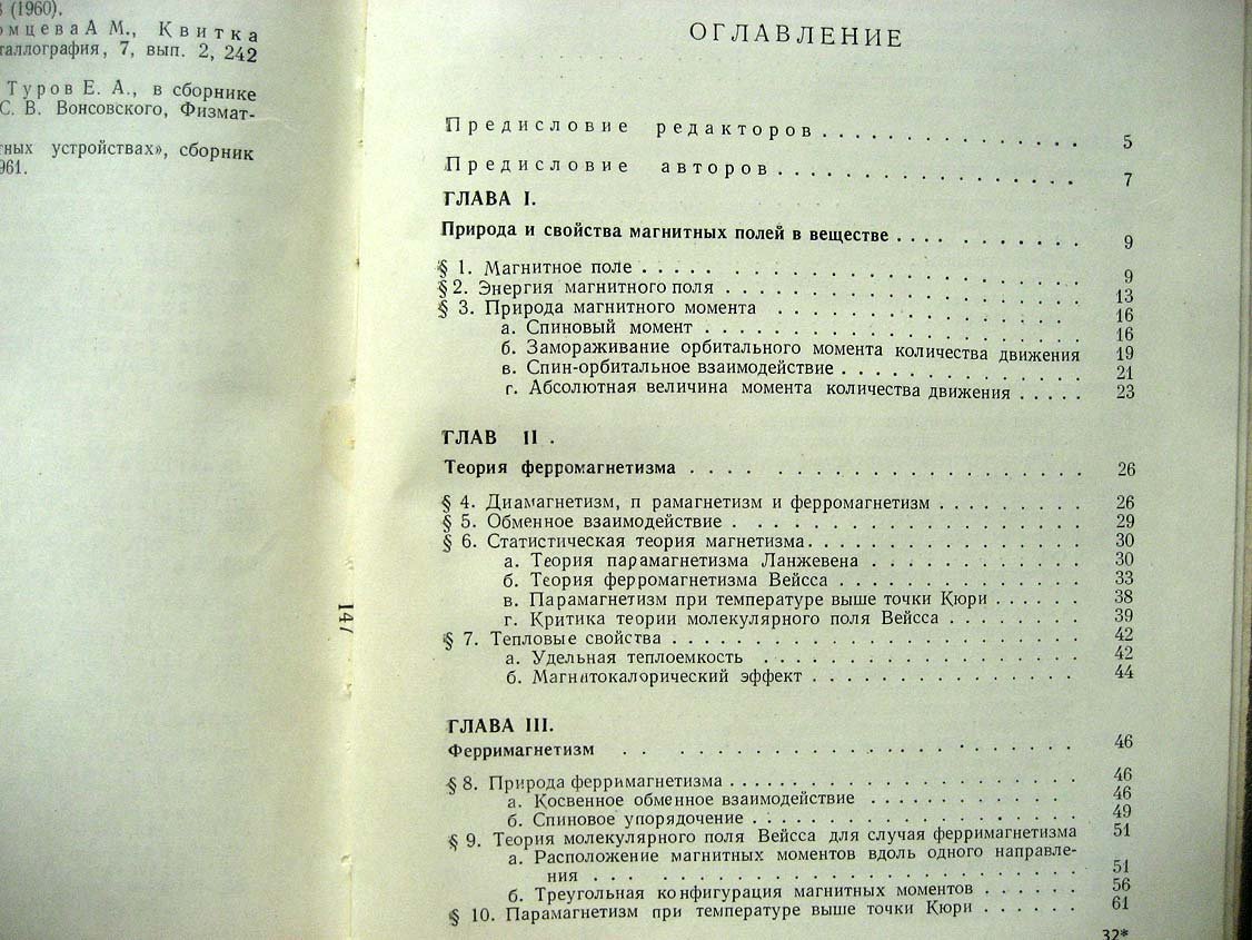 Смит Я. Ферриты.