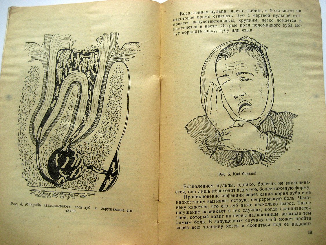 Калонтаров Д. Здоровье и зубы.