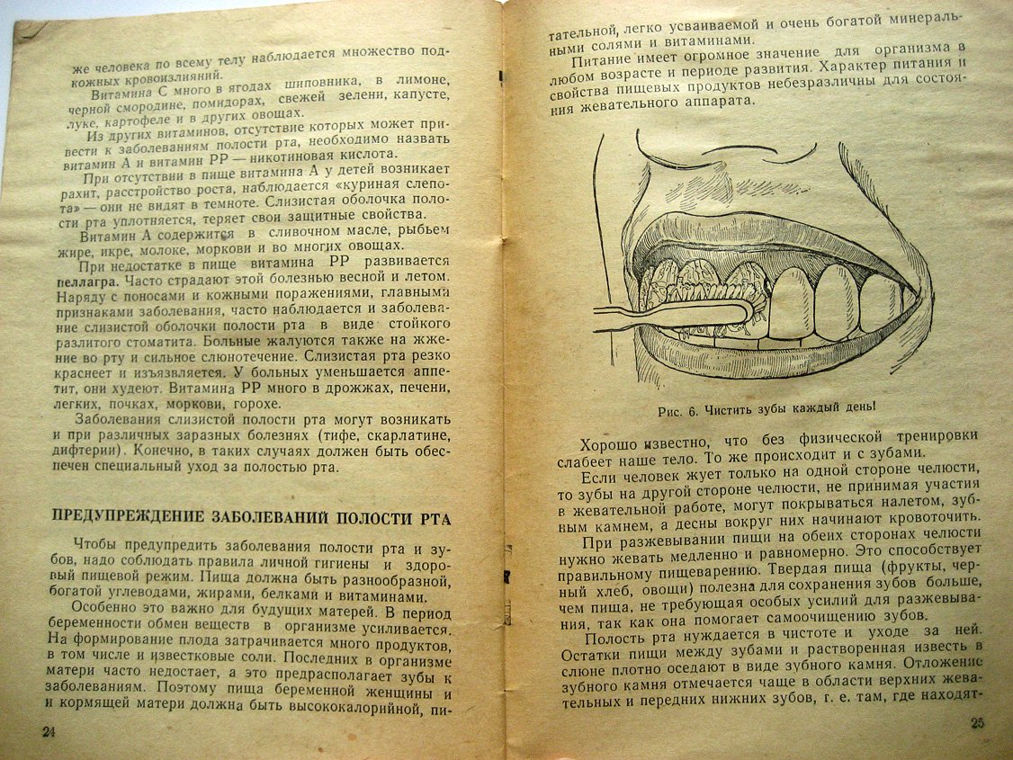 Калонтаров Д. Здоровье и зубы.