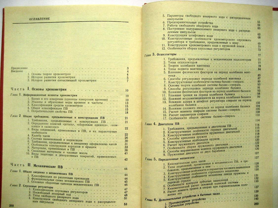 Круглова С. Приборы времени.