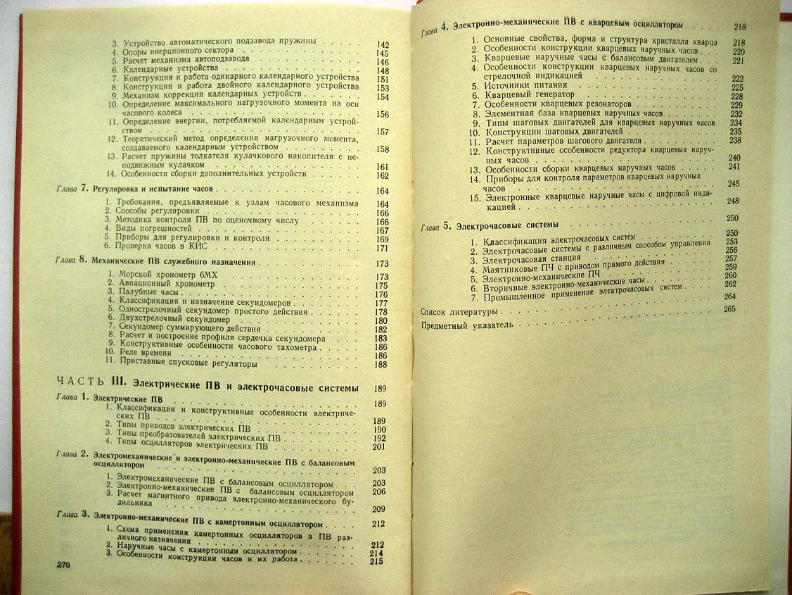 Круглова С. Приборы времени.