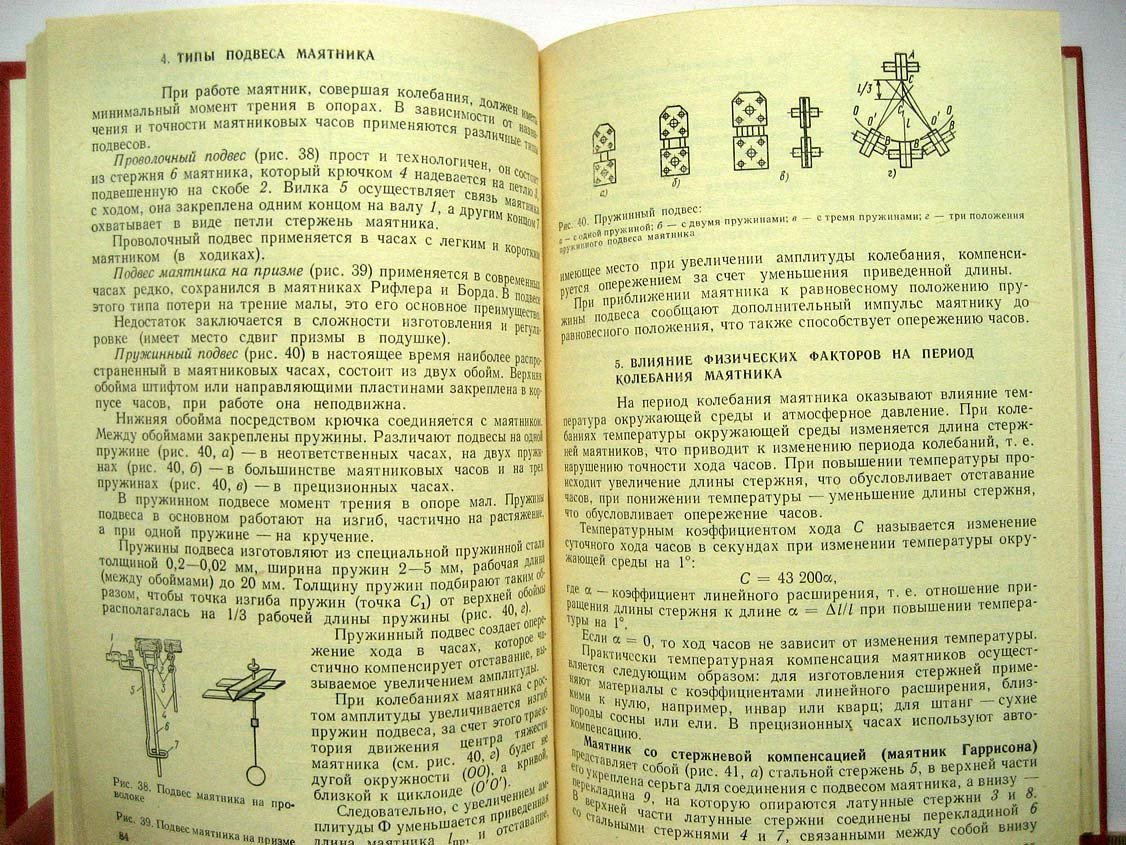 Круглова С. Приборы времени.