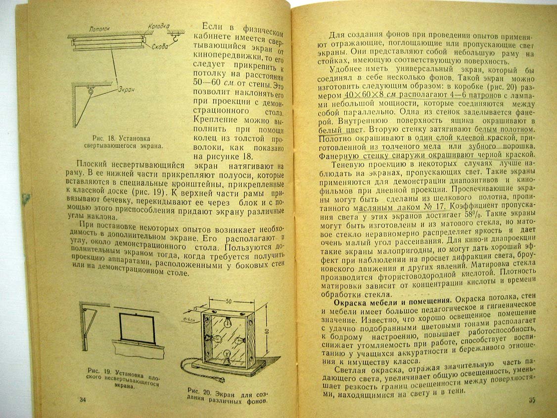 Постников А. Кабинет физики.