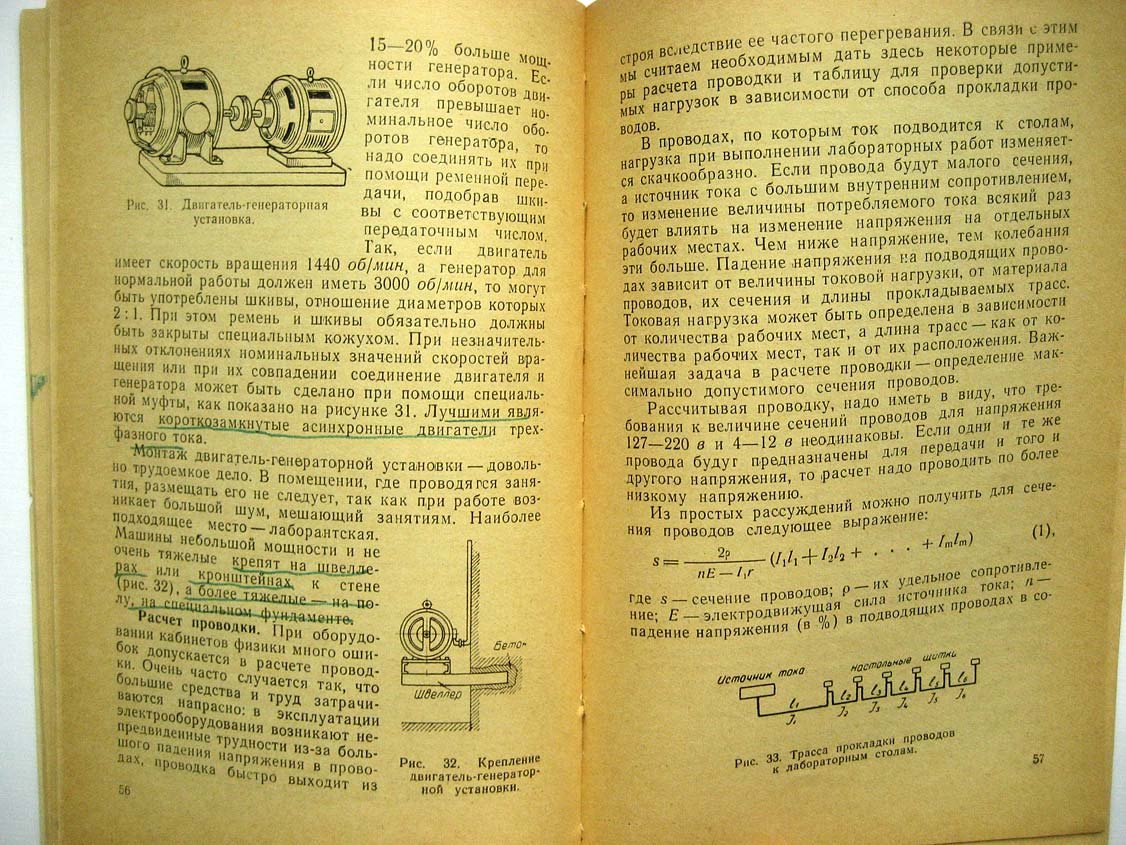 Постников А. Кабинет физики.