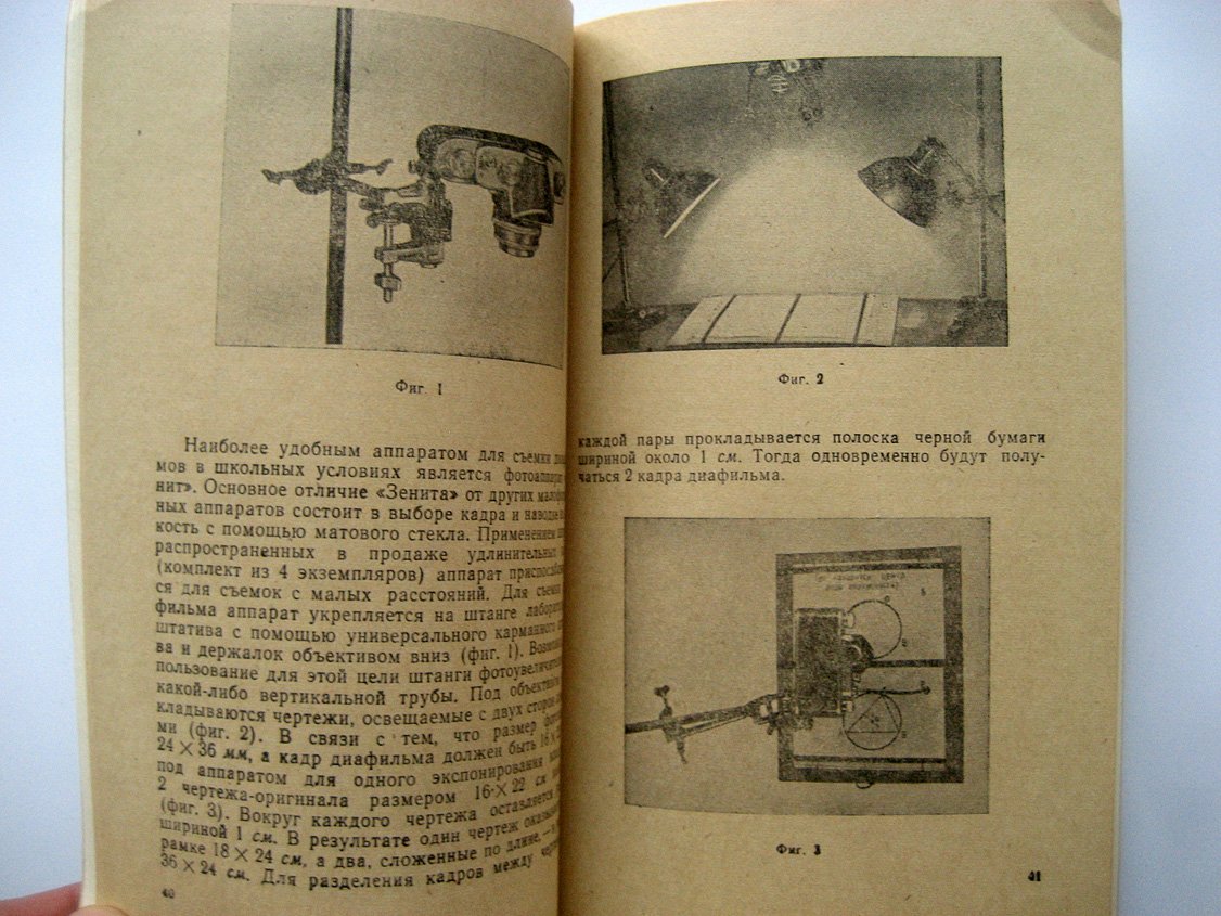 Громов А. Диафильмы и кино на уроках математики в средней школе.