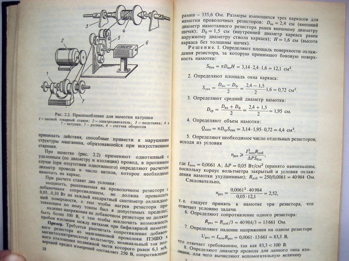 Смирнов А. Справочное пособие по ремонте приборов и регуляторов.