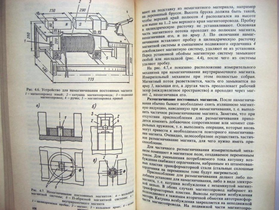 Смирнов А. Справочное пособие по ремонте приборов и регуляторов.