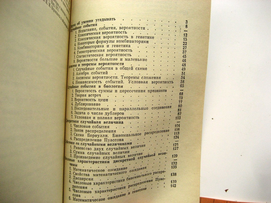 Гильдерман Ю. Закон и случай.