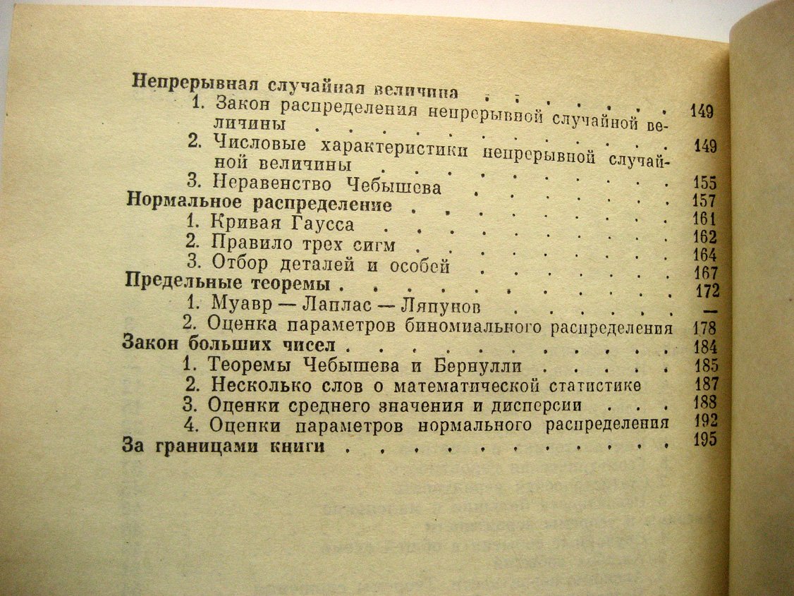 Гильдерман Ю. Закон и случай.