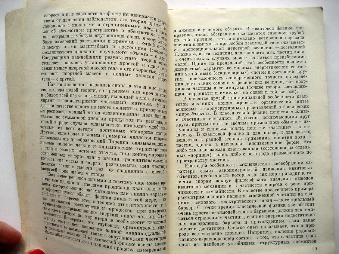 Жданов Г. Частицы высоких энергий. Высокие энергии в космосе и лаборатории
