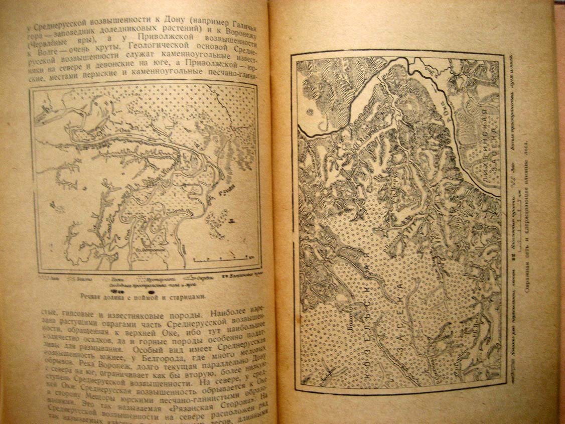 Семенов Тян-Шанский В. Суша и моря СССР. Физико-географический обзор